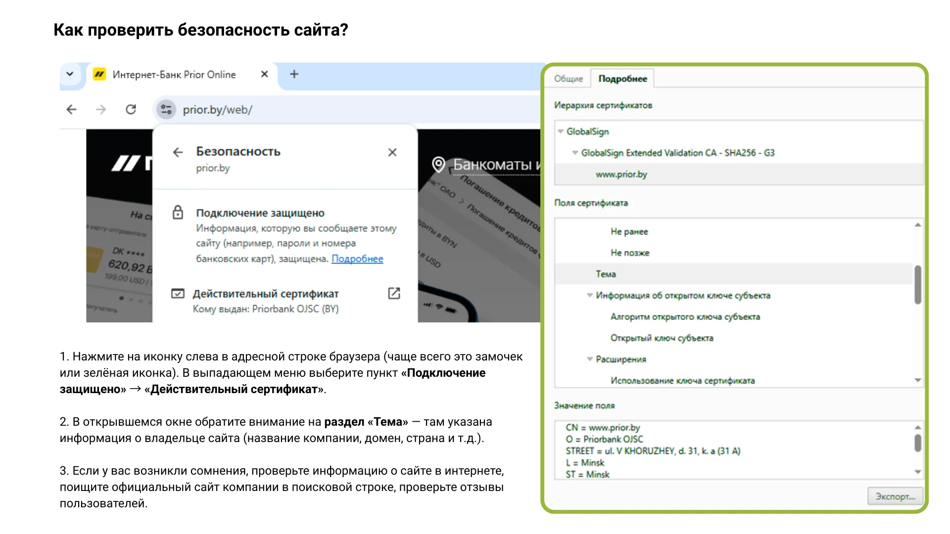 websec-2