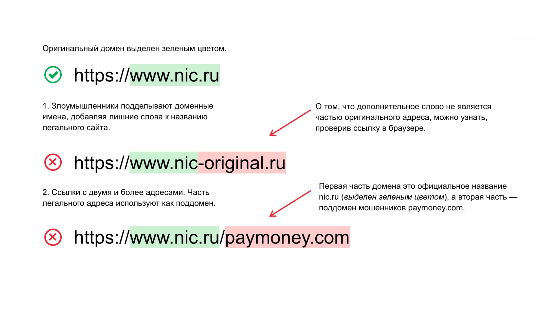 websec-4