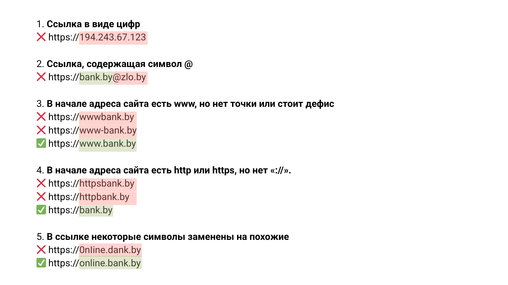 websec-5