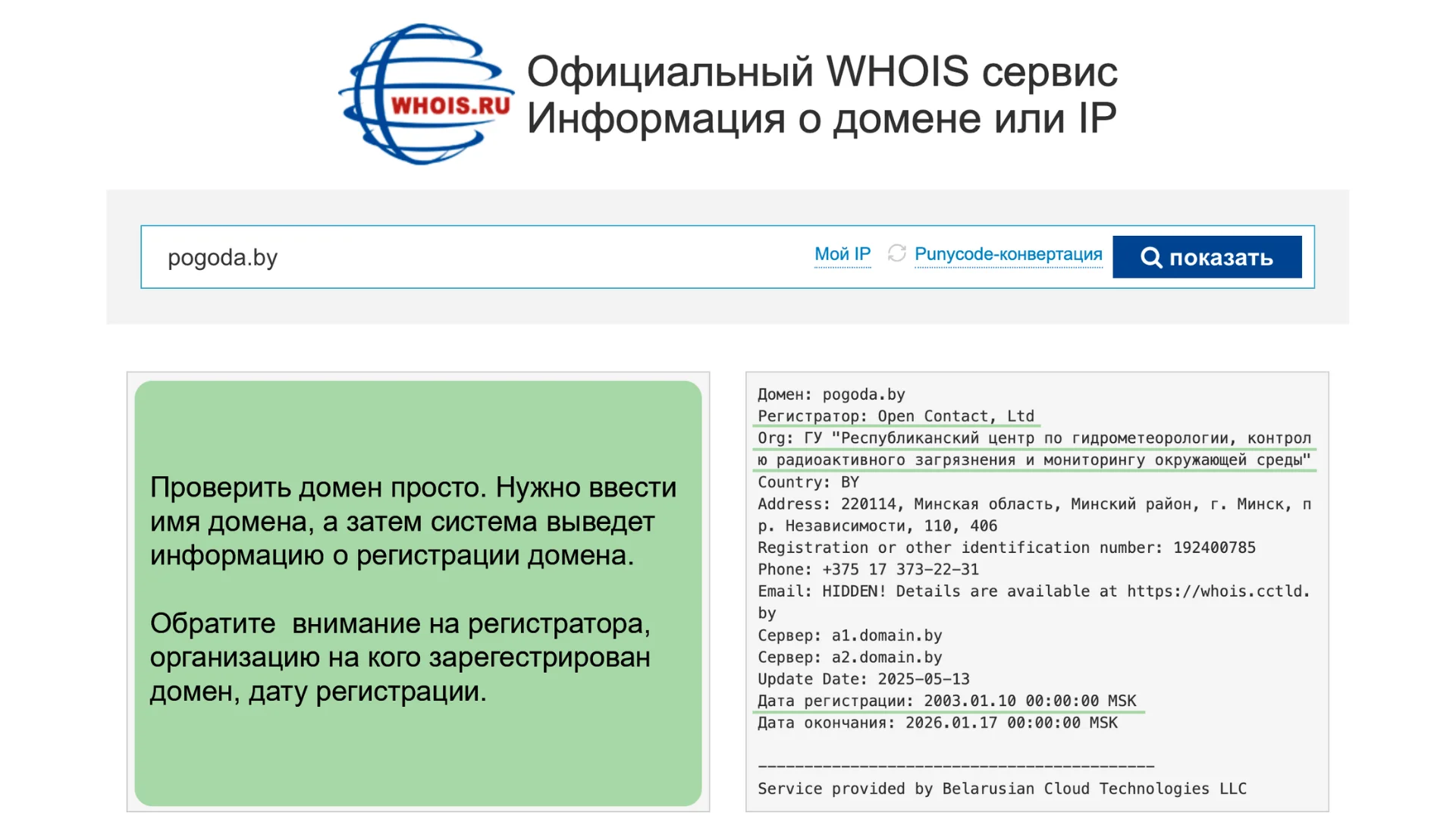 websec-7