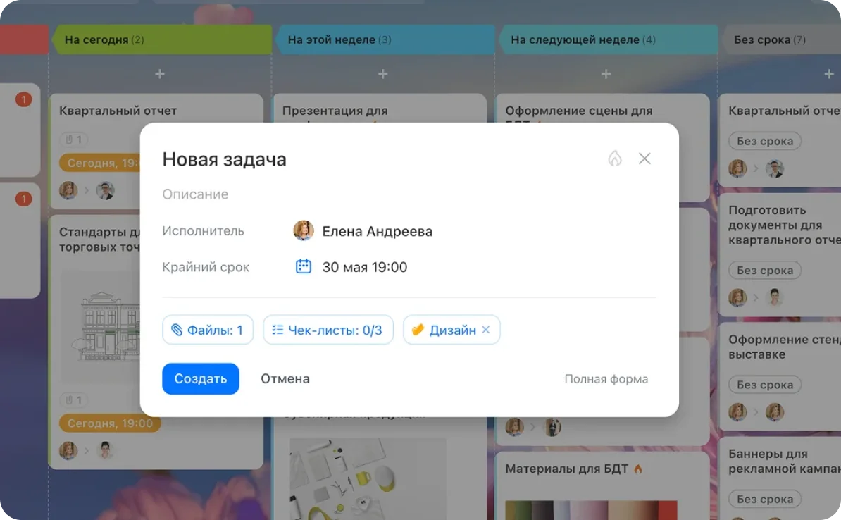 Битрикс24.Задачи и проекты