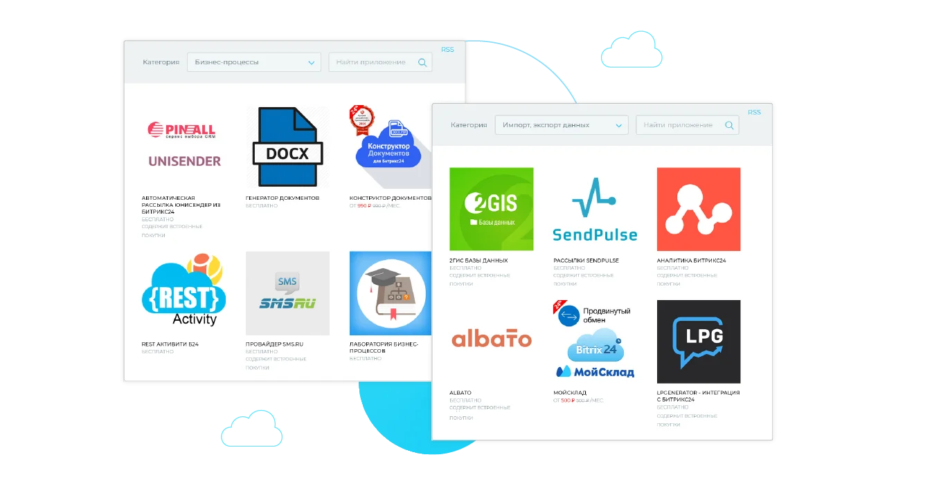 Каталог приложений Битрикс24