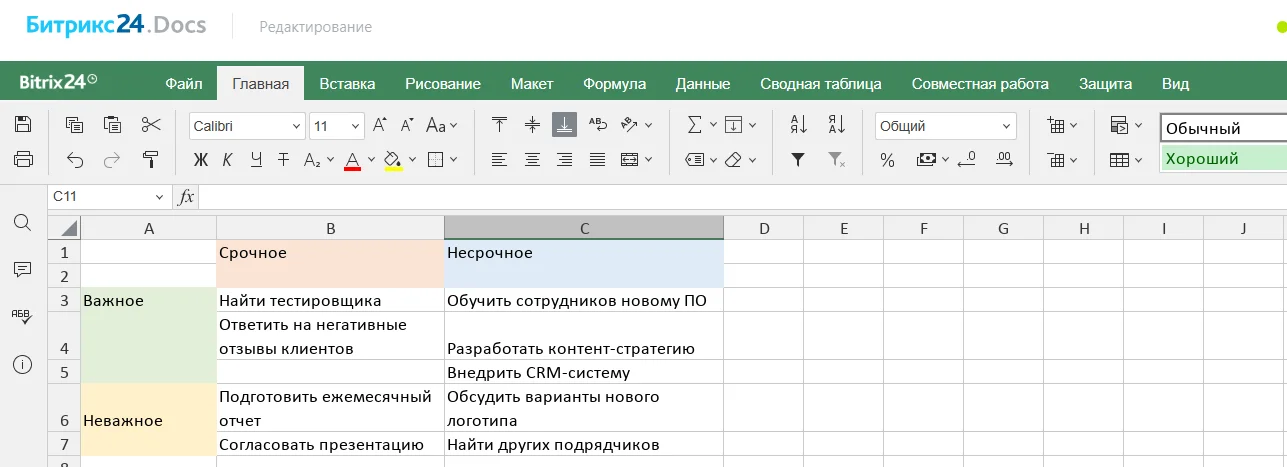 Матрица Эйзенхауэра в электронных таблицах