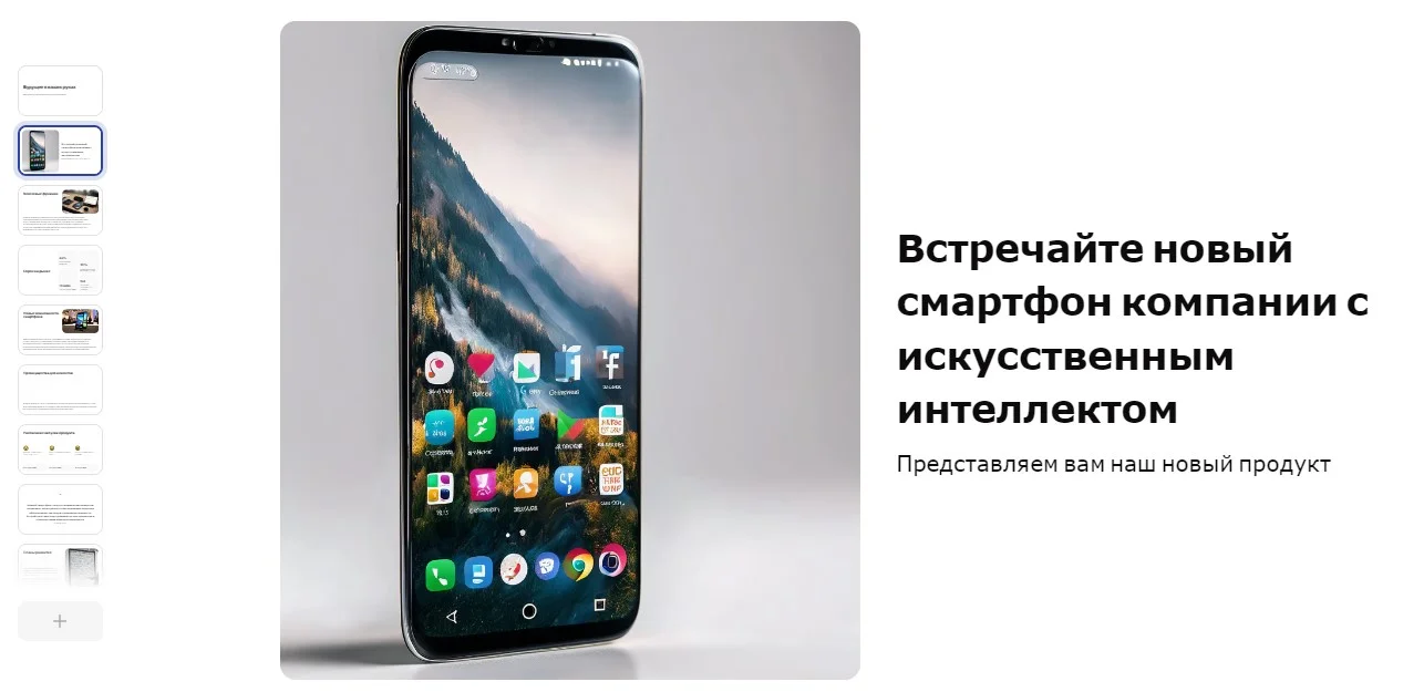 Создание презентации в Prezo