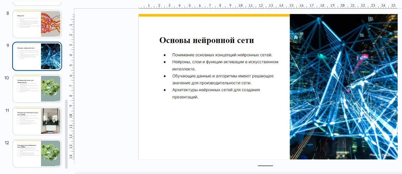 Создание презентации в MagicSlides