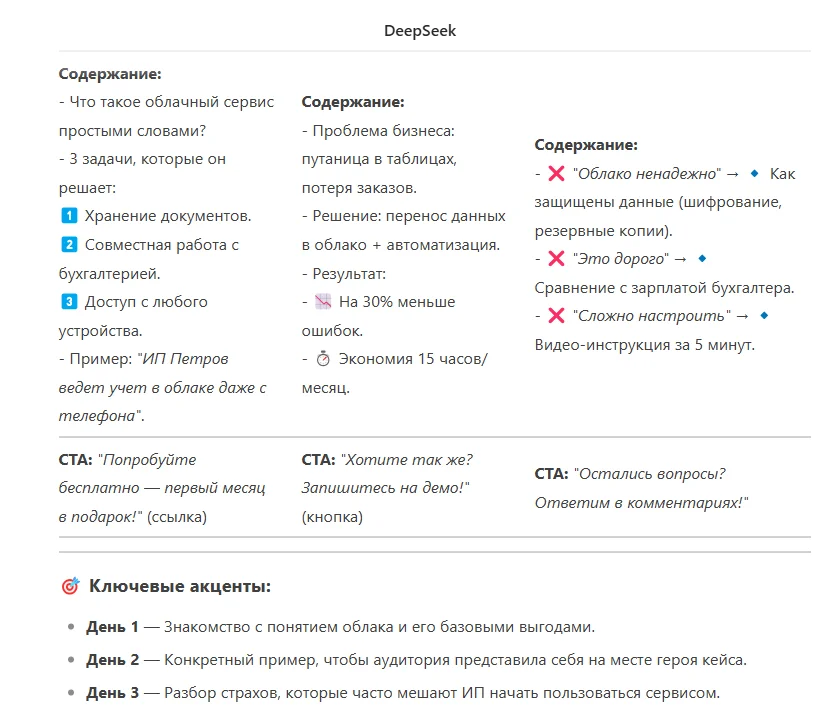 neural_networks_for_texts_10