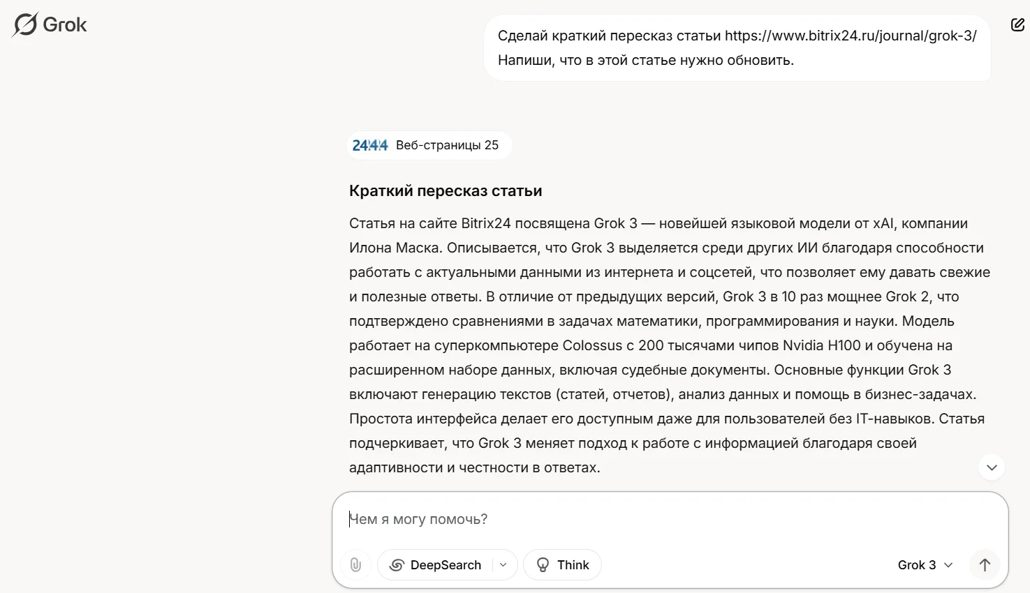 neural_networks_for_texts_13