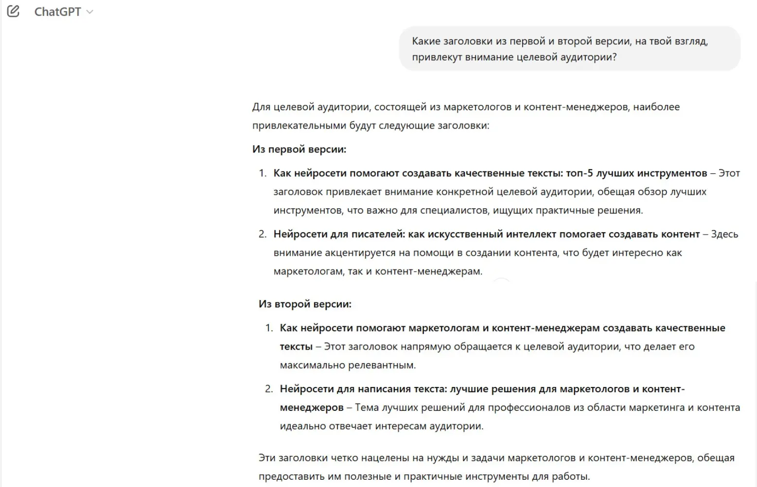 neural_networks_for_texts_3