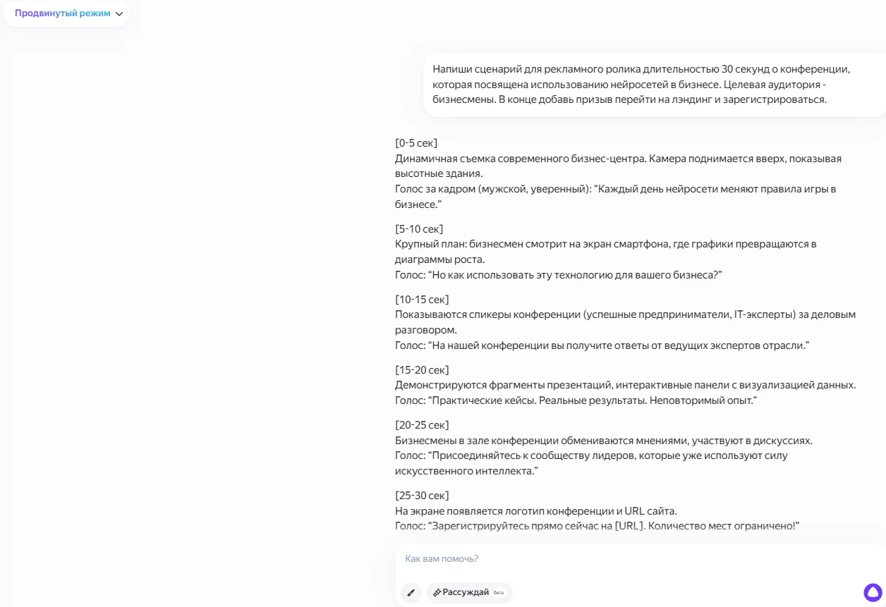 neural_networks_for_texts_5