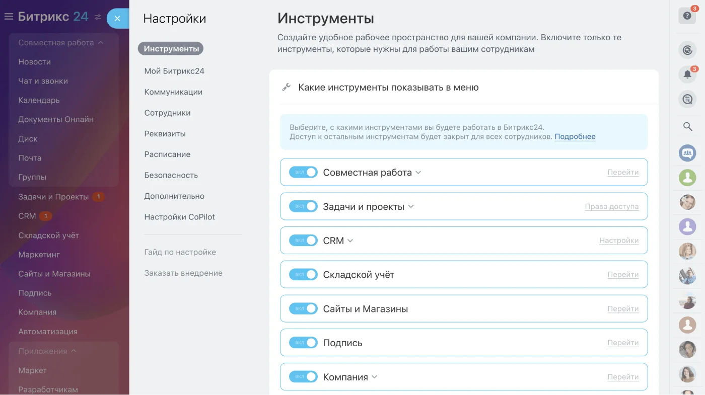 Гибкая настройка рабочих инструментов