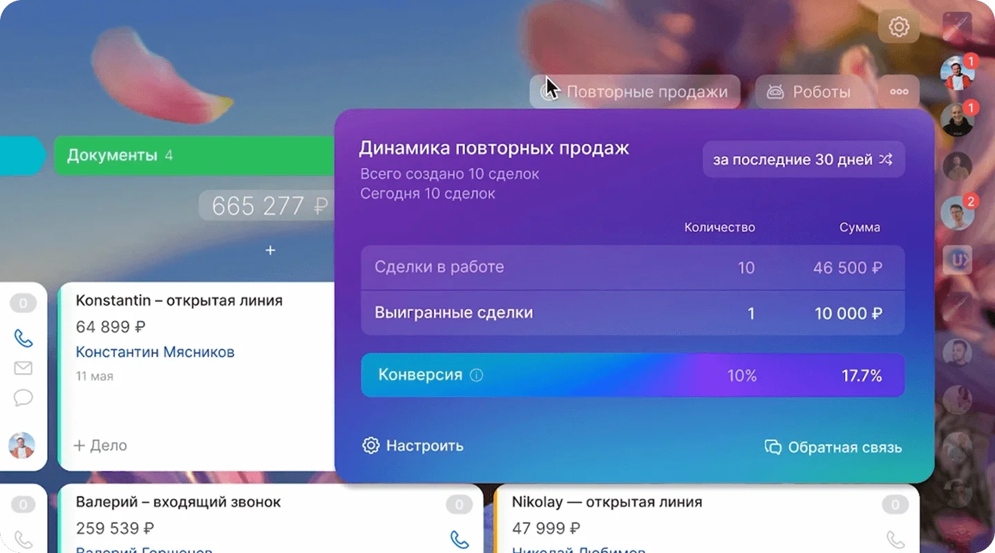 Повторные продажи с AI в CRM Битрикс24
