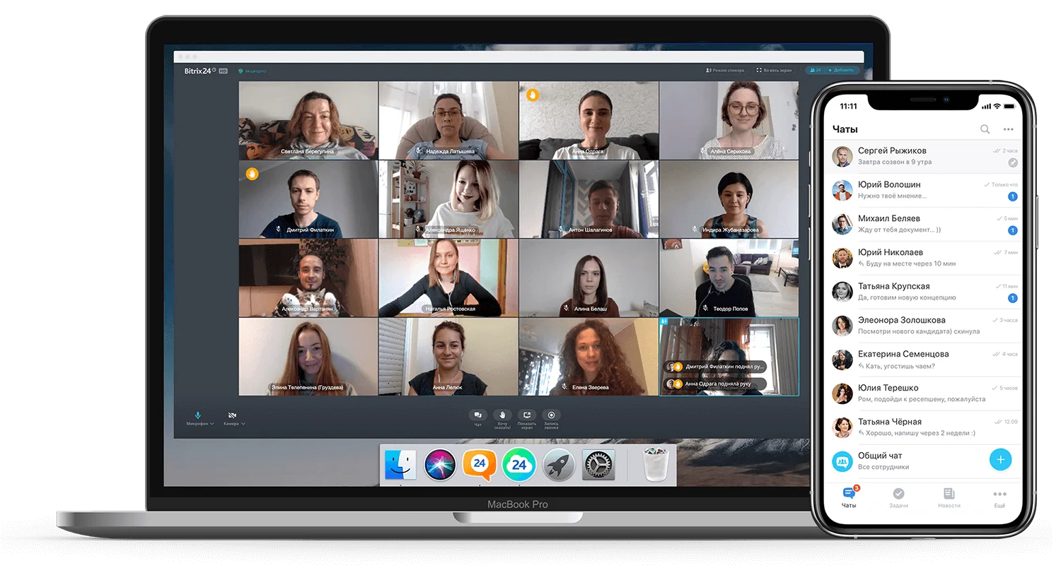 Набор инструментов для совместной работы