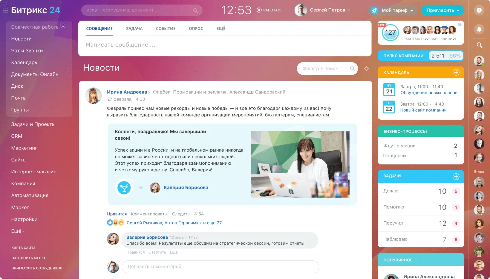 Новости компании