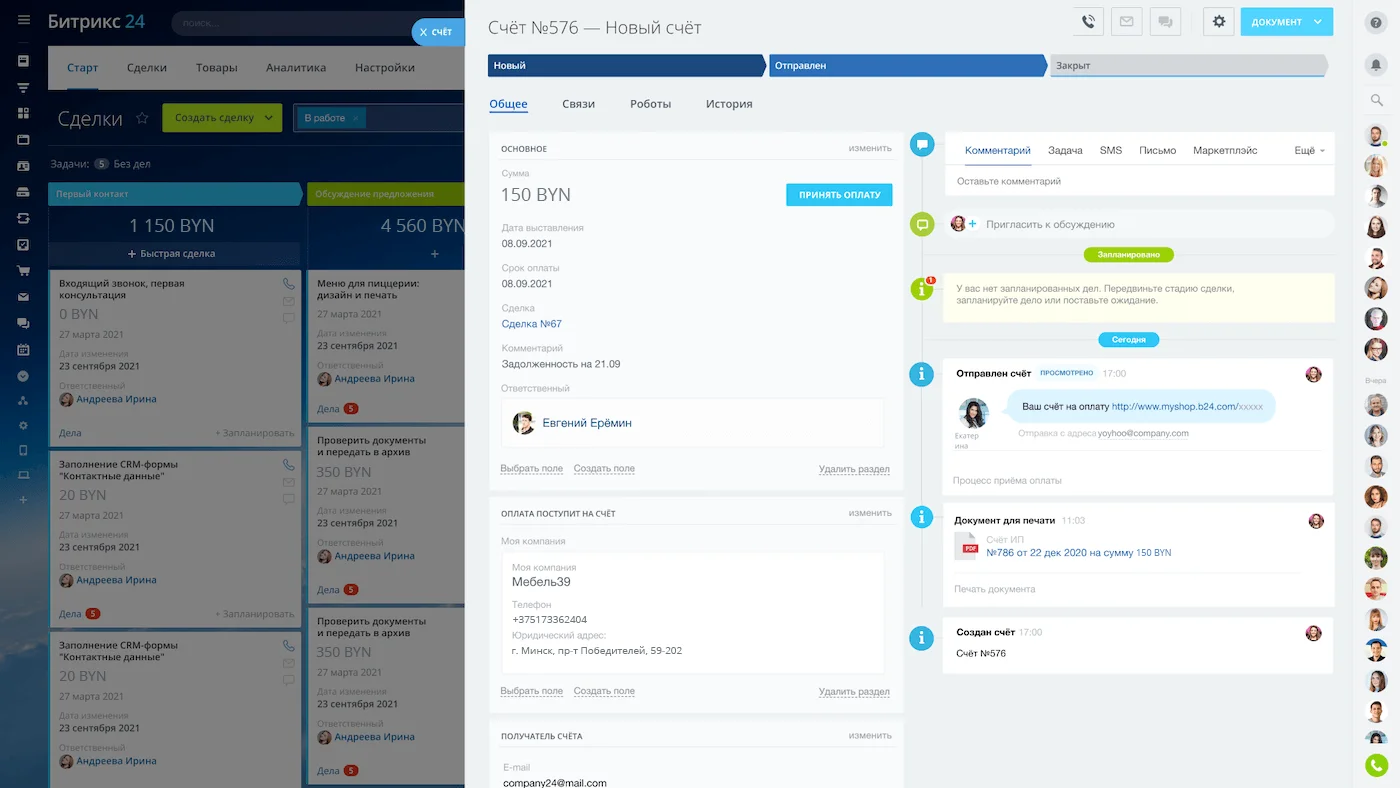 Автоматическое объединение сделок