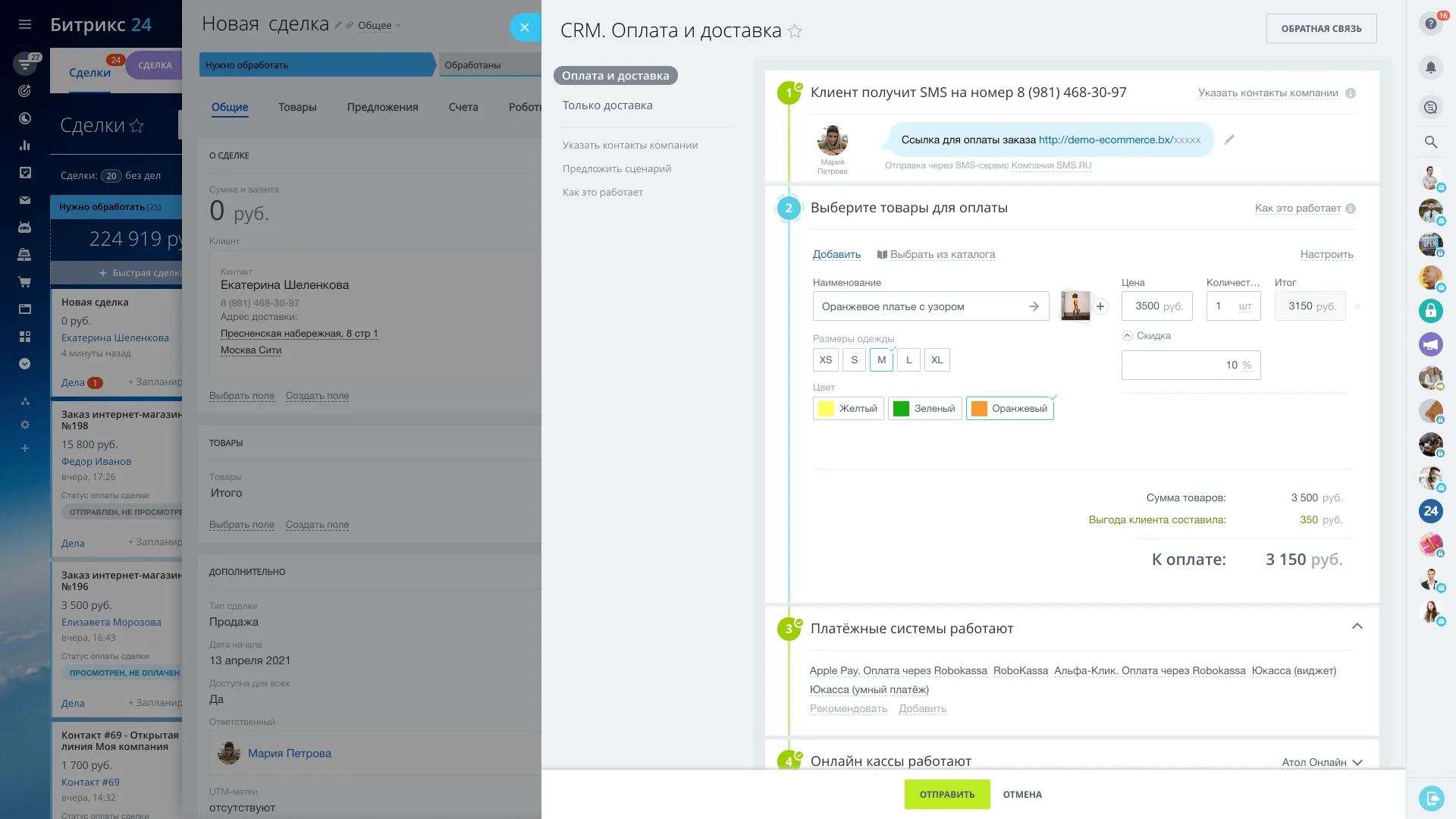 Простое оформление заказа