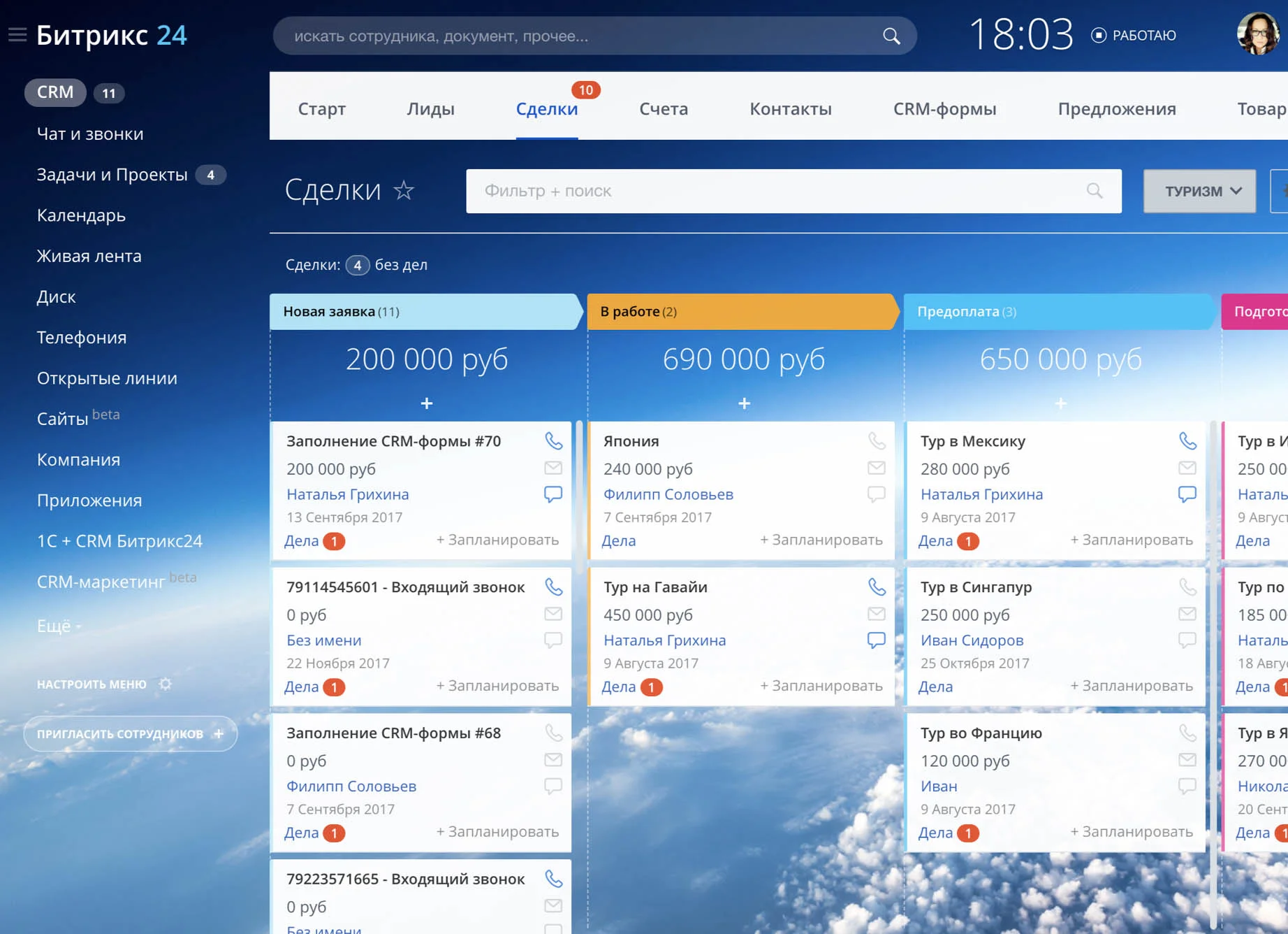 CRM: с чего начать и кому она будет полезна