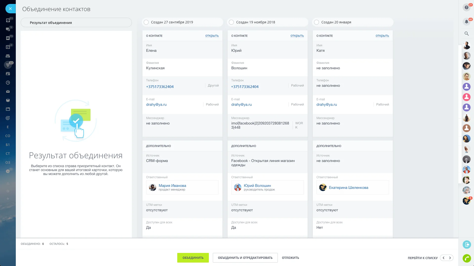 Автоматическое объединение сделок