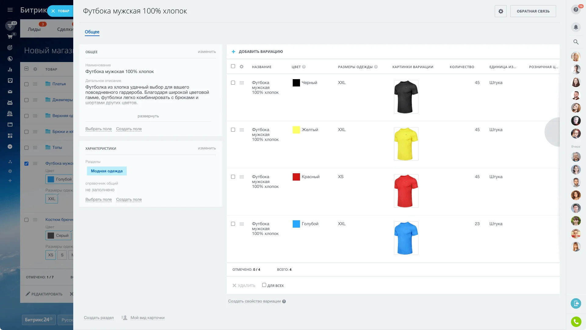 Каталог товаров