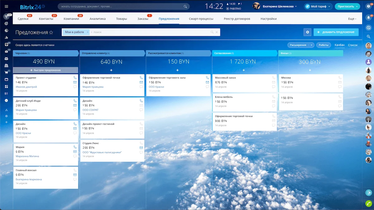Коммерческие предложения