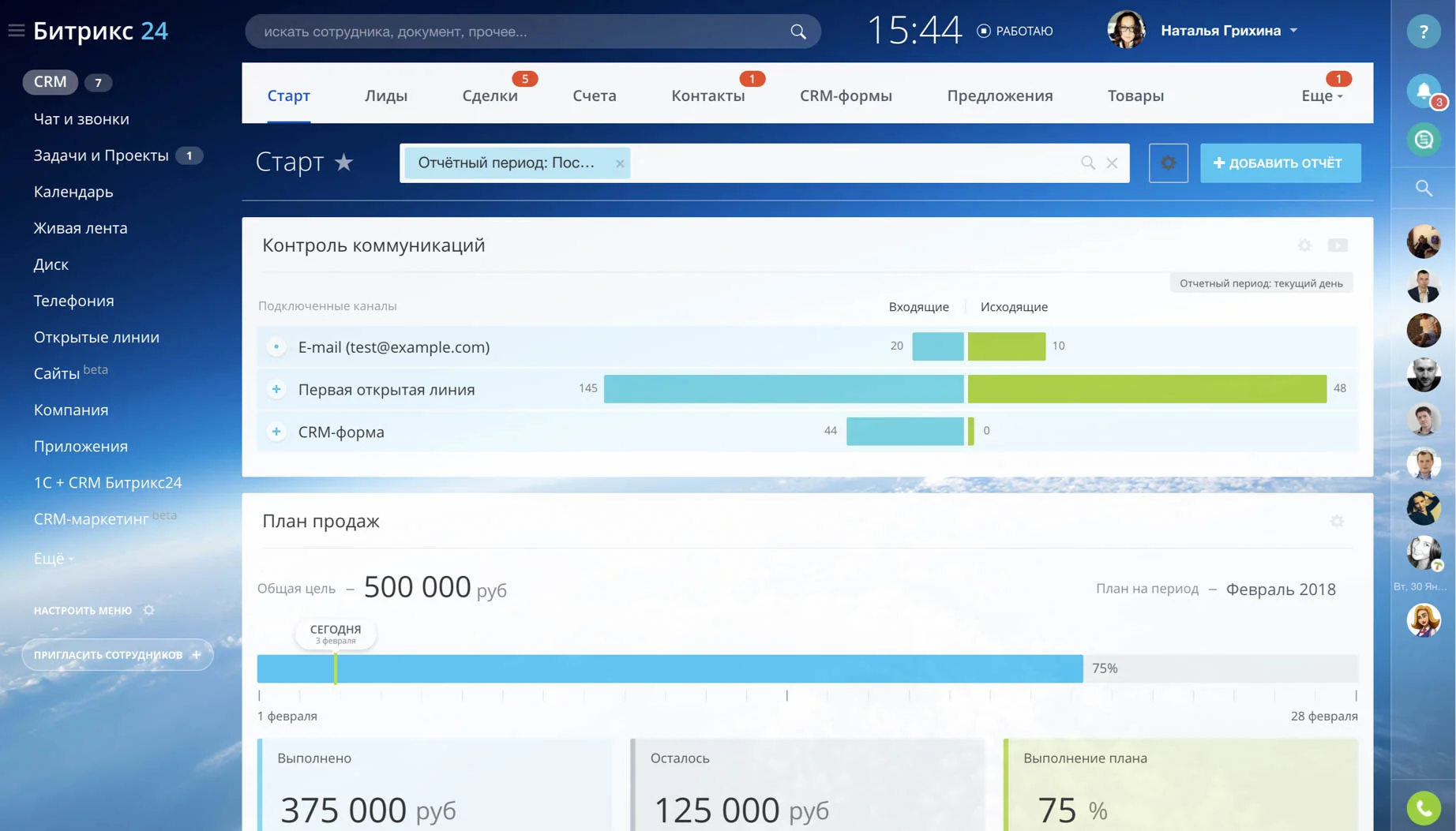 startcrm