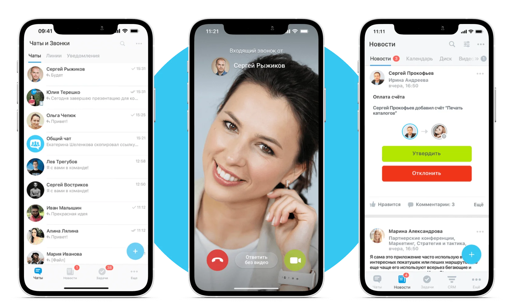  Мобильное приложение Битрикс24