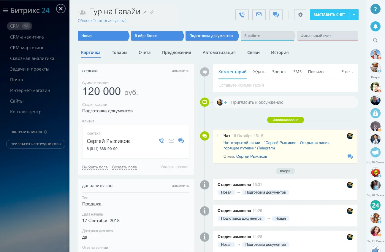 Отчёт по сделкам