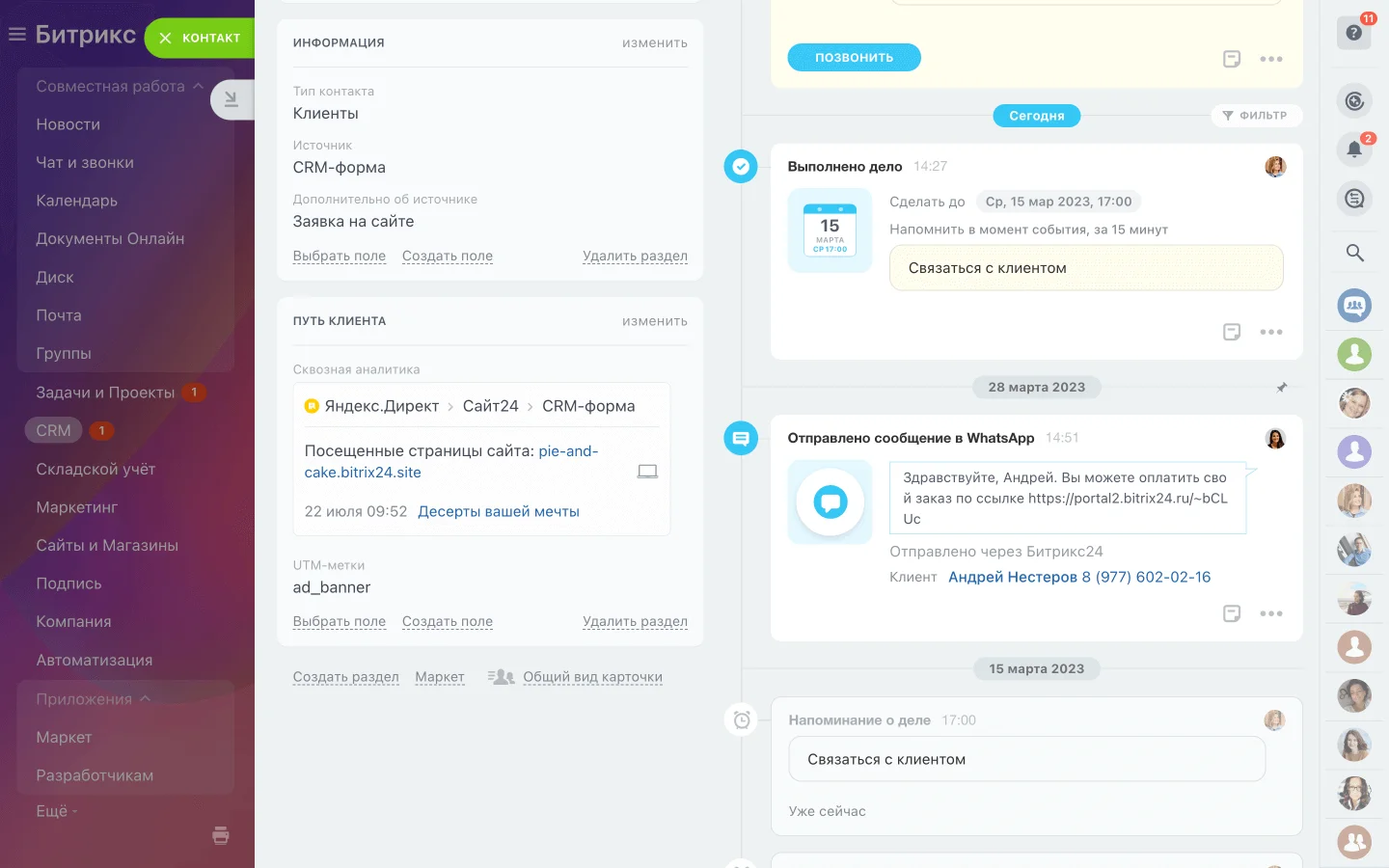 Путь клиента перед покупкой