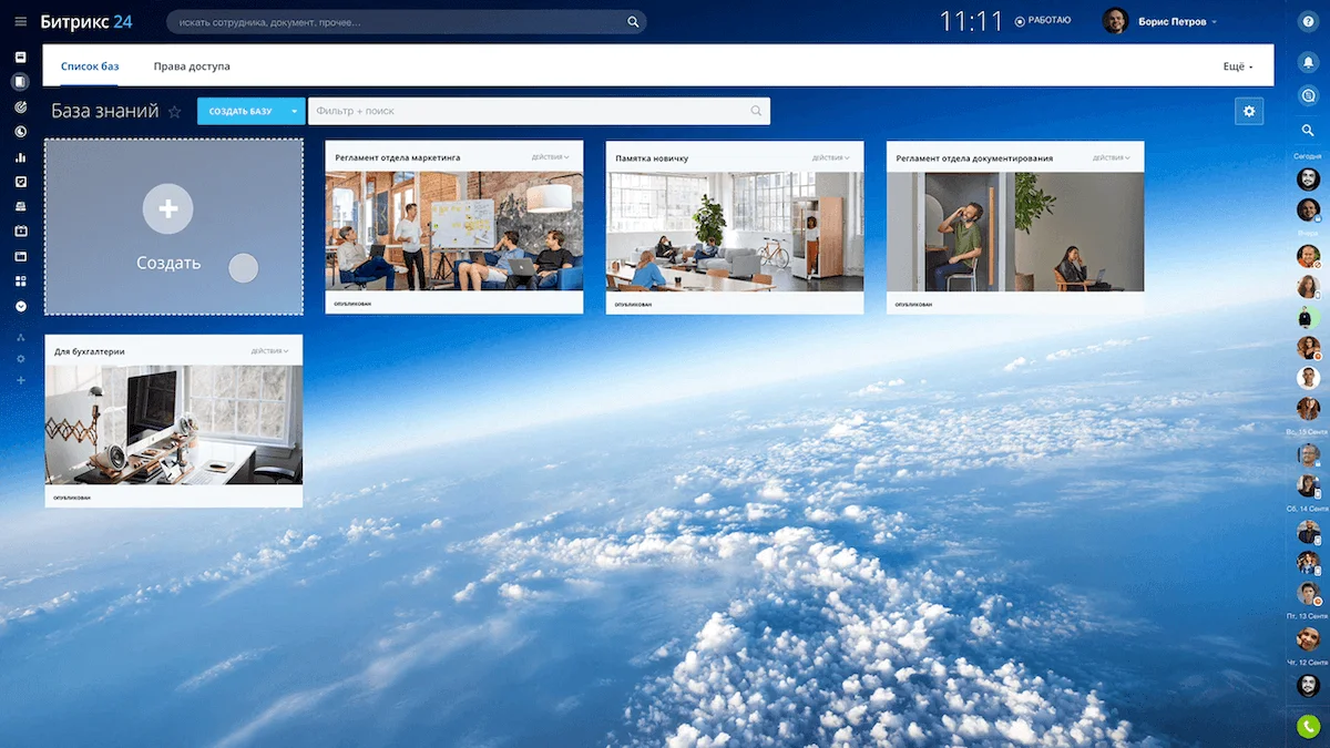 Статьи в Базе знаний