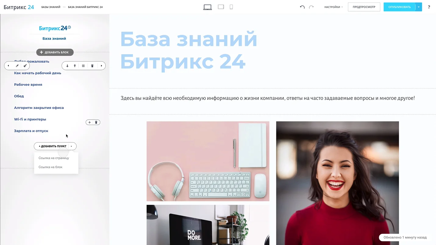 Удобный интерфейс