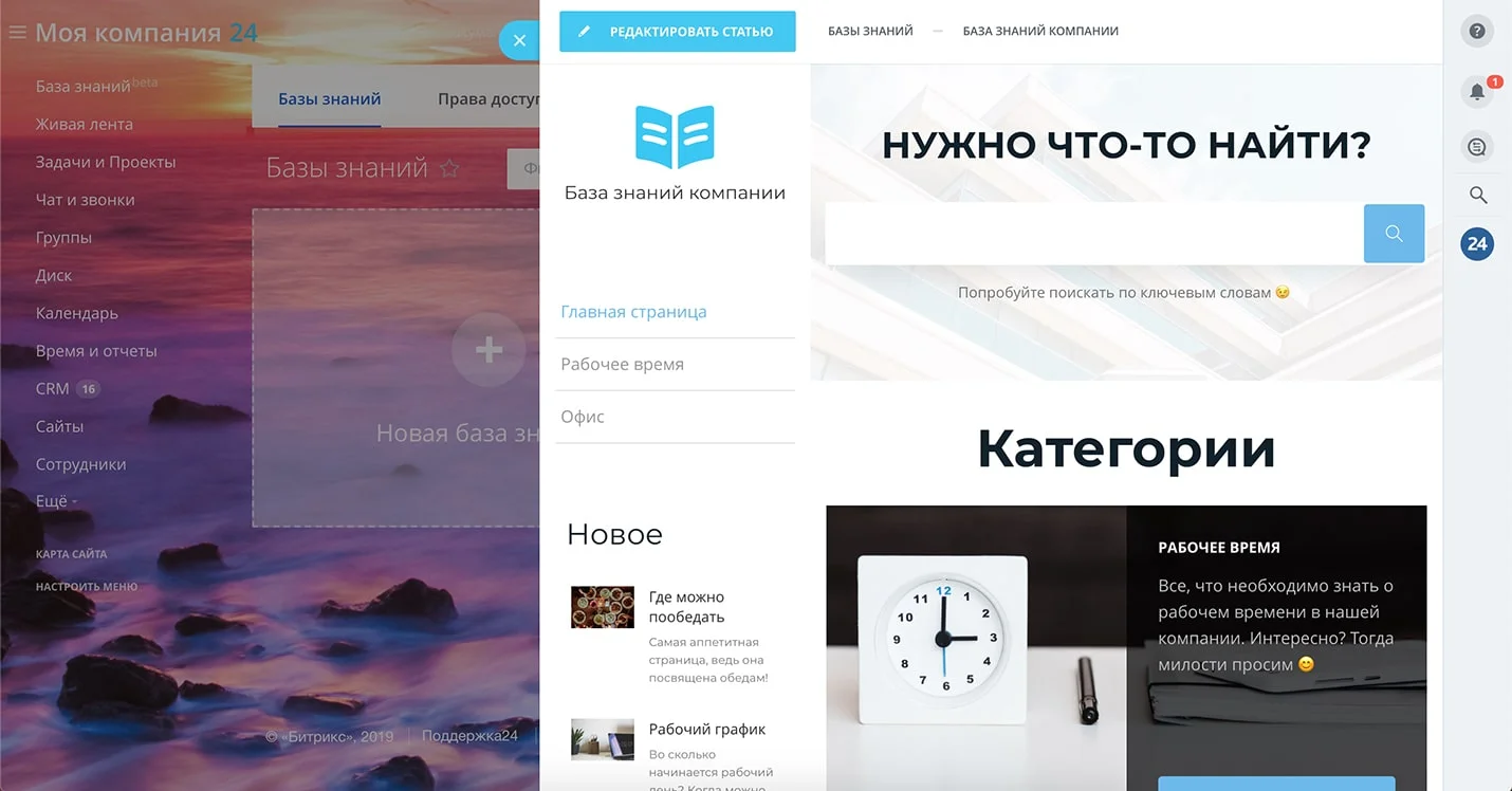 Поиск по Базе знаний