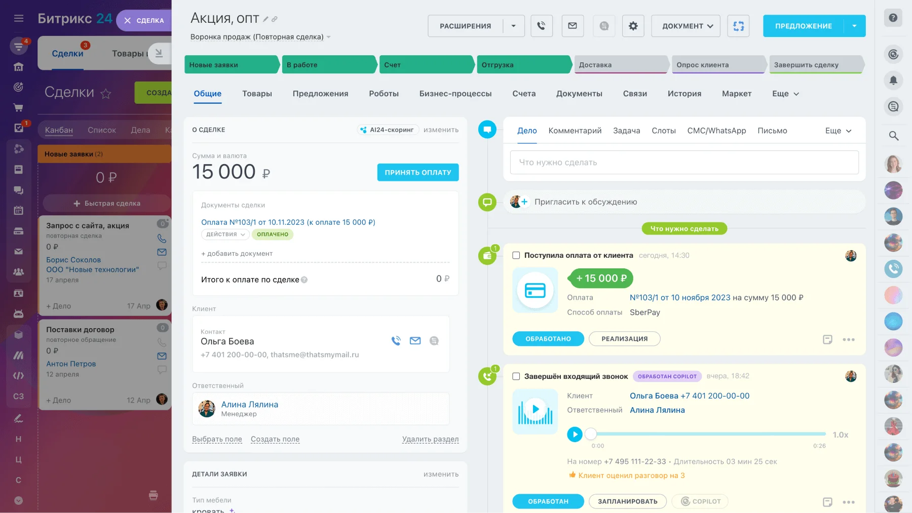 Простое оформление заказа