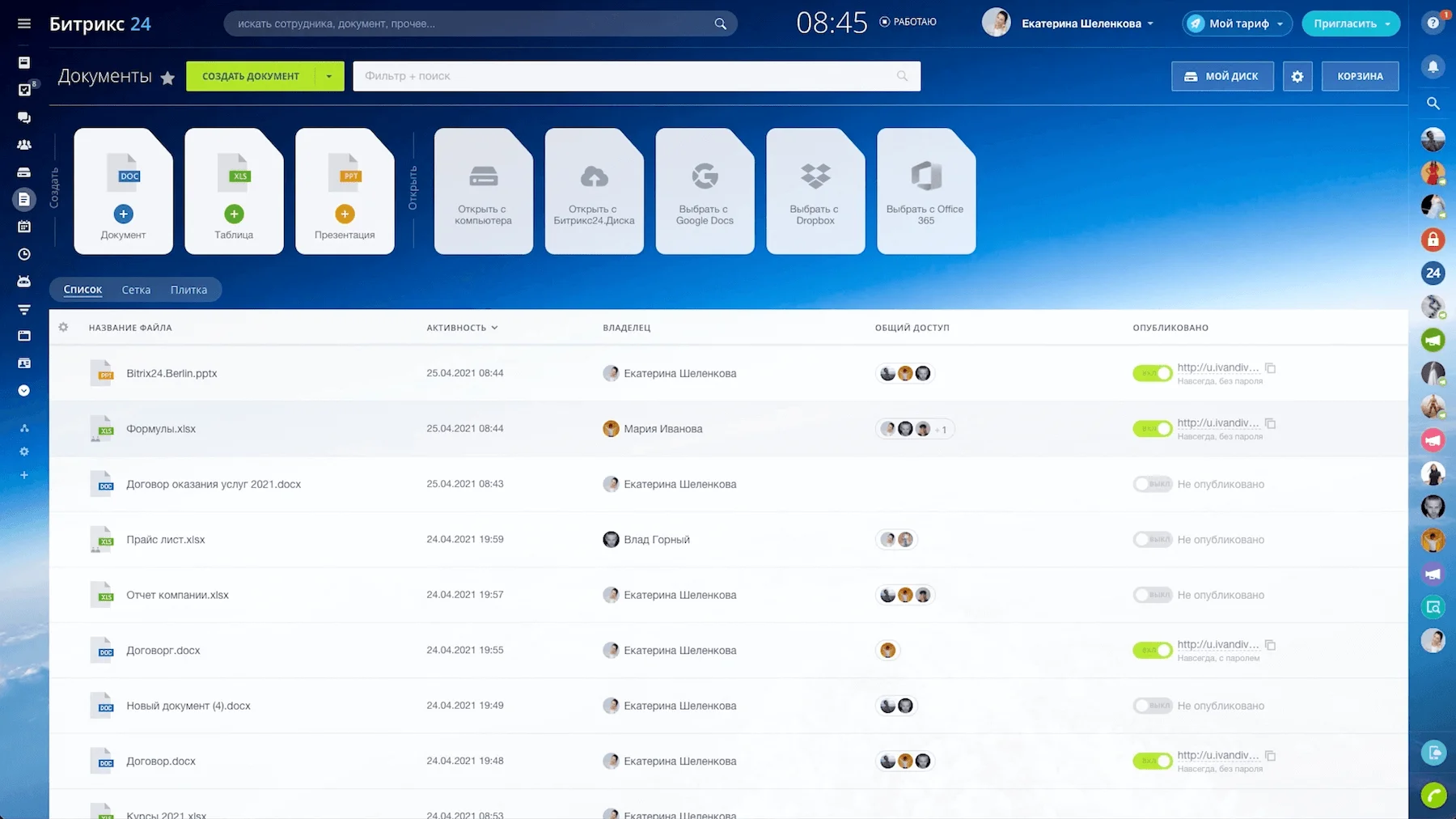 Онлайн-редактор внутри Битрикс24