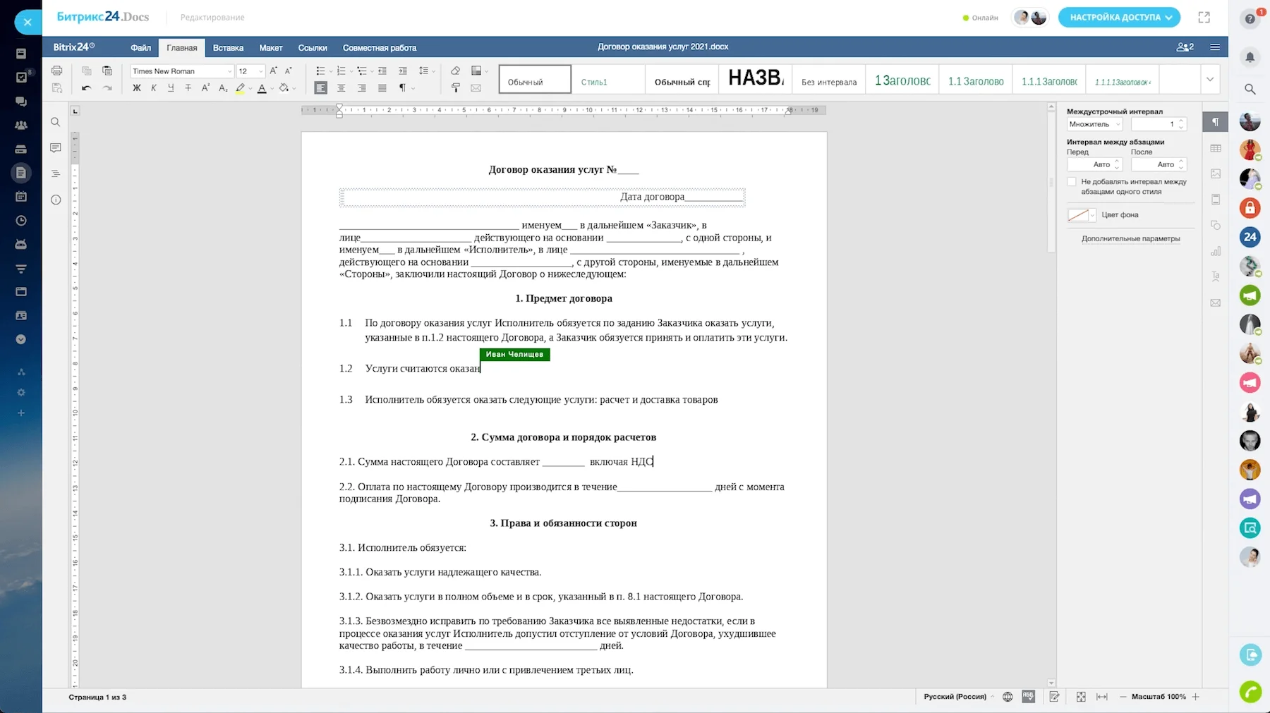 Все документы в одном месте