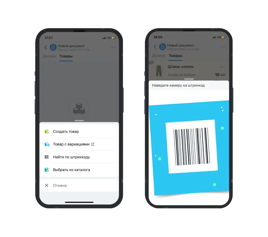 Сканер штрихкодов