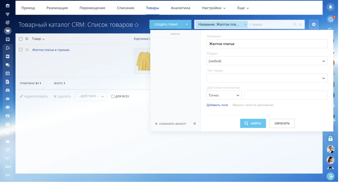 Быстрый поиск товаров
