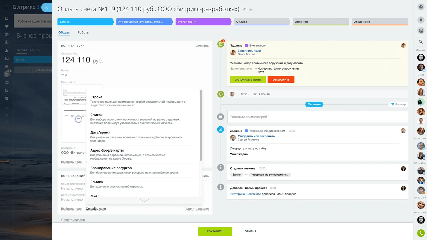 Карточка процесса