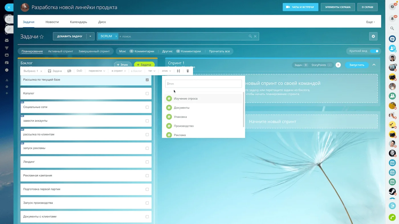 Наполнение бэклога