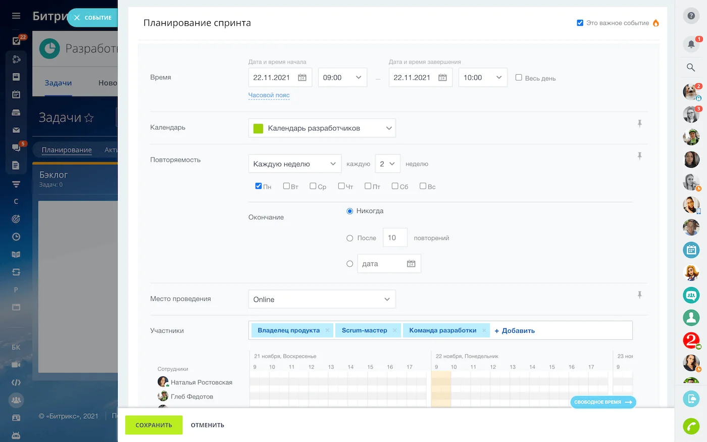 Регулярные встречи