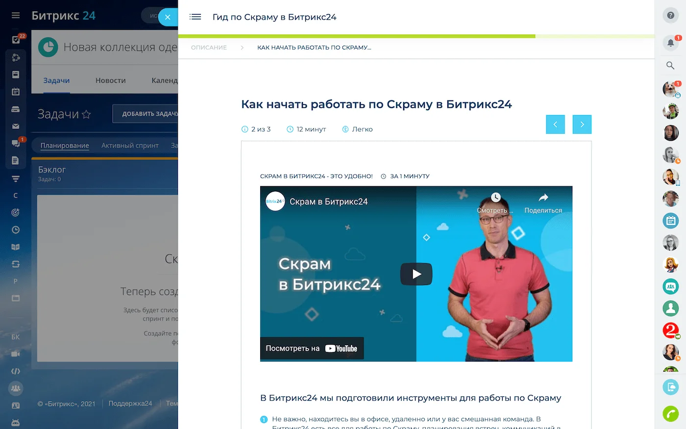 Бесплатный онлайн-курс