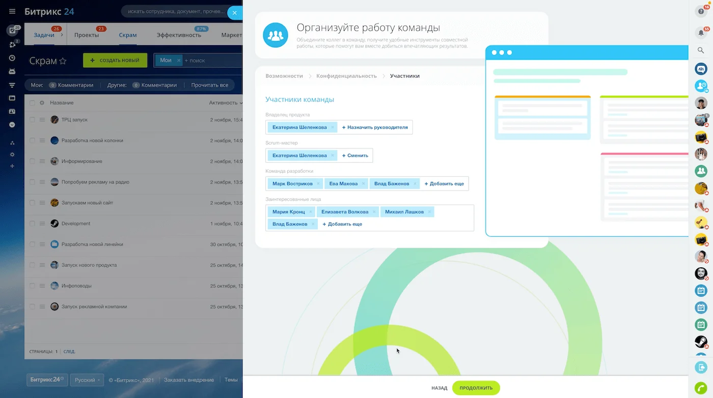 Распределение ролей