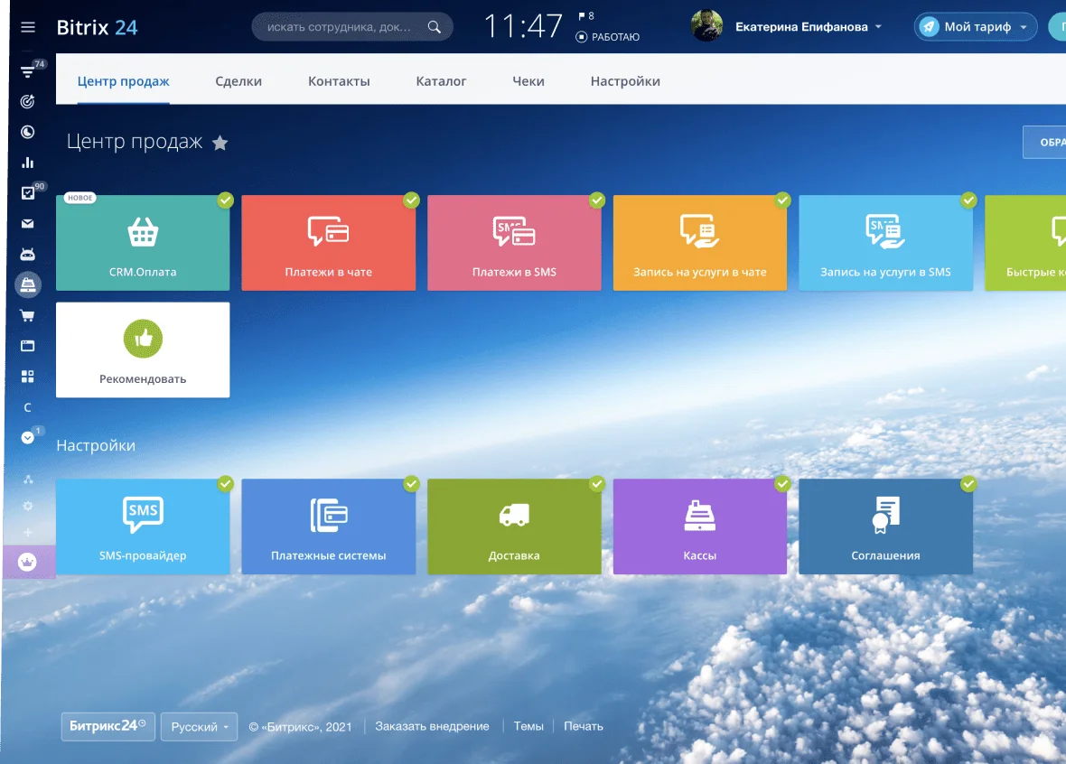 Центр продаж