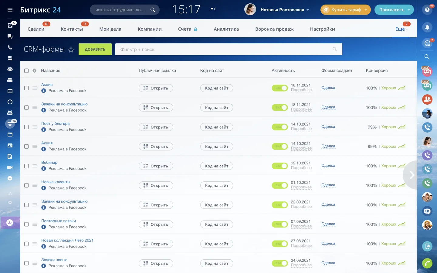 CRM-форма Битрикс24