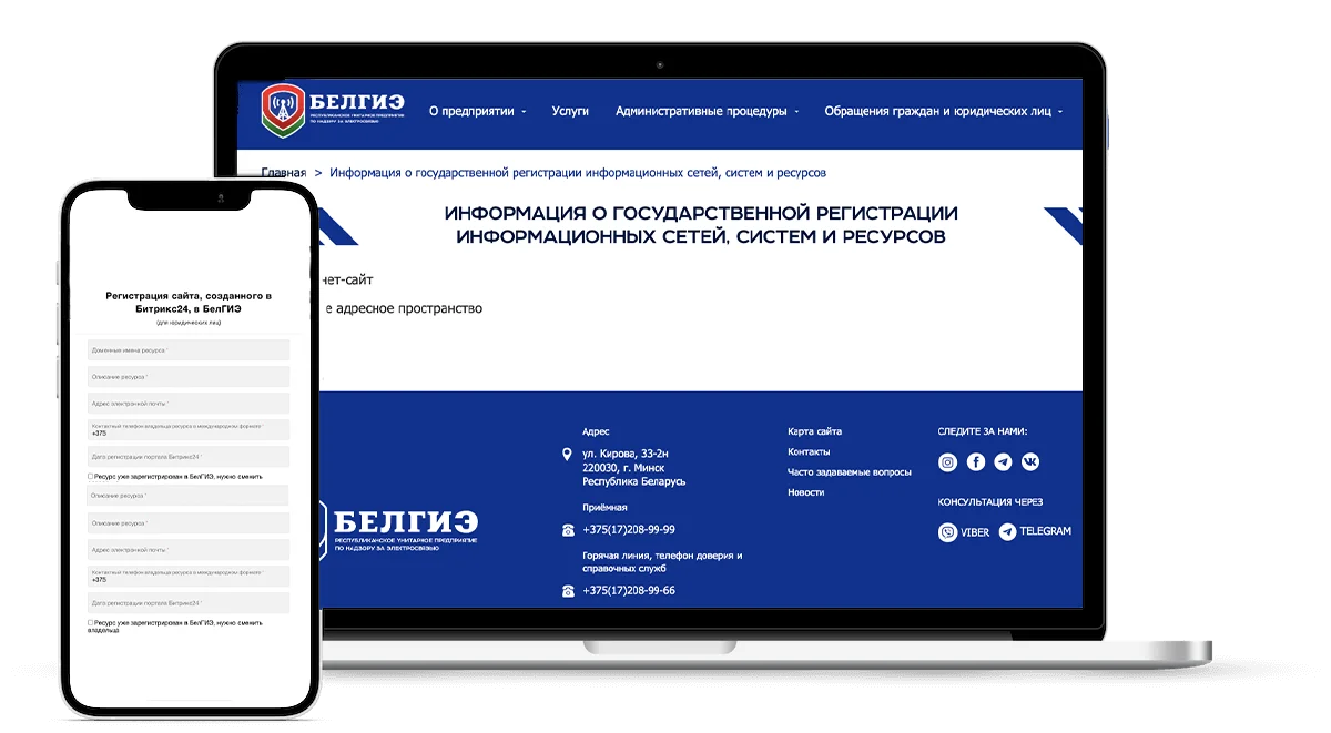 Домены сайтов Битрикс24