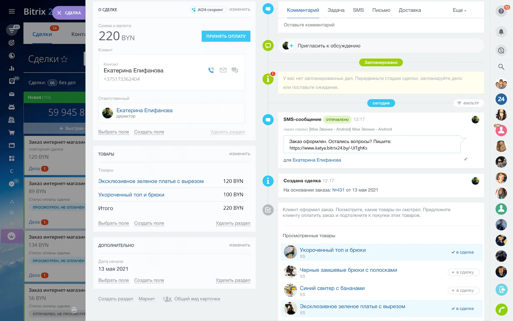 Простой интернет-магазин