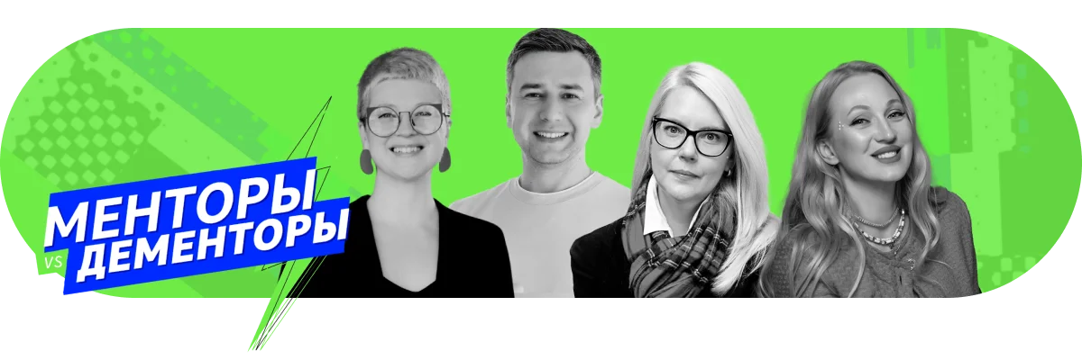 Сражаемся с дементорами