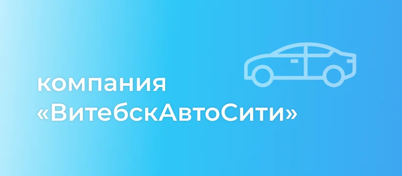 Иллюстрация кампании «Разбуди свой бизнес» в Беларуси