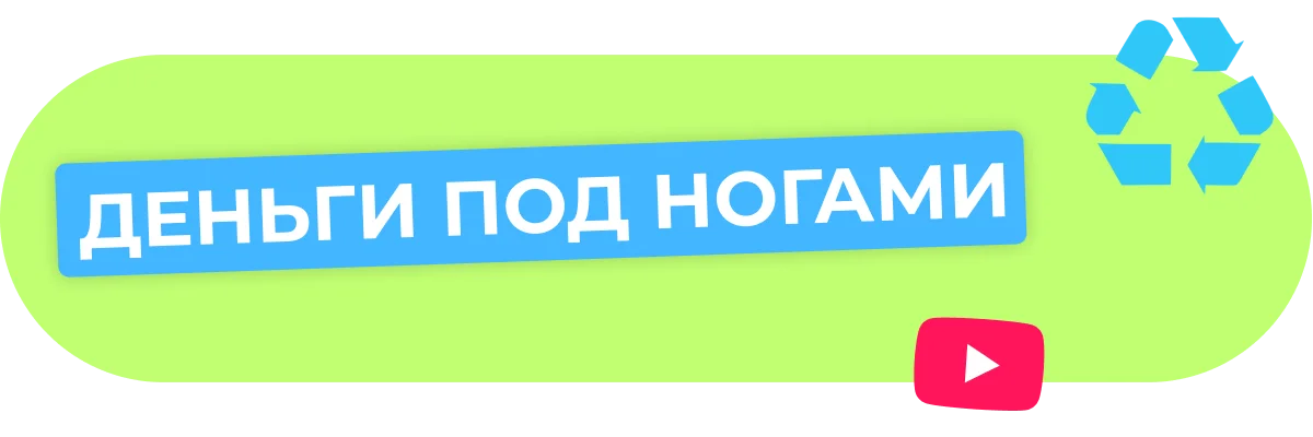 Как это устроено: компания РесайклПро