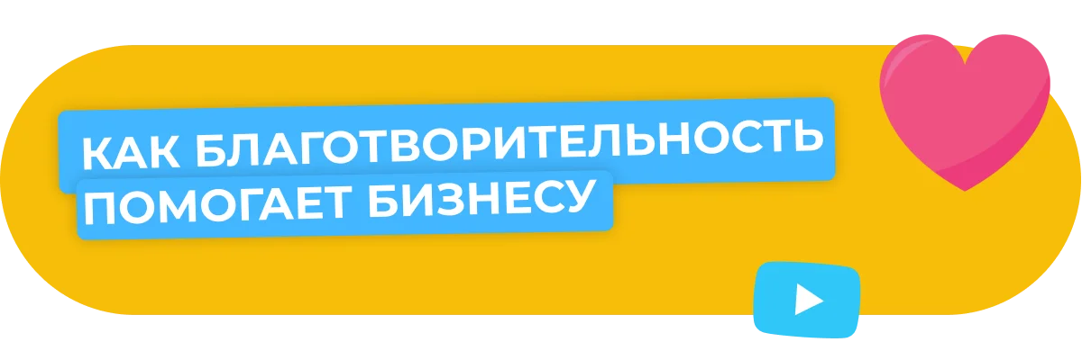 Как это устроено: благотворительный фонд ДОМ АНГЕЛА