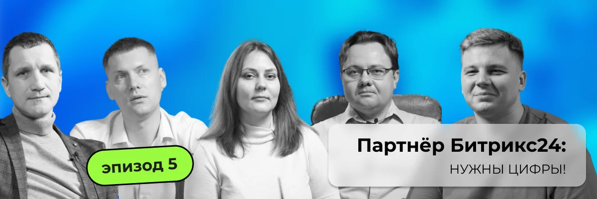 Что руководитель получает от оцифровки бизнеса