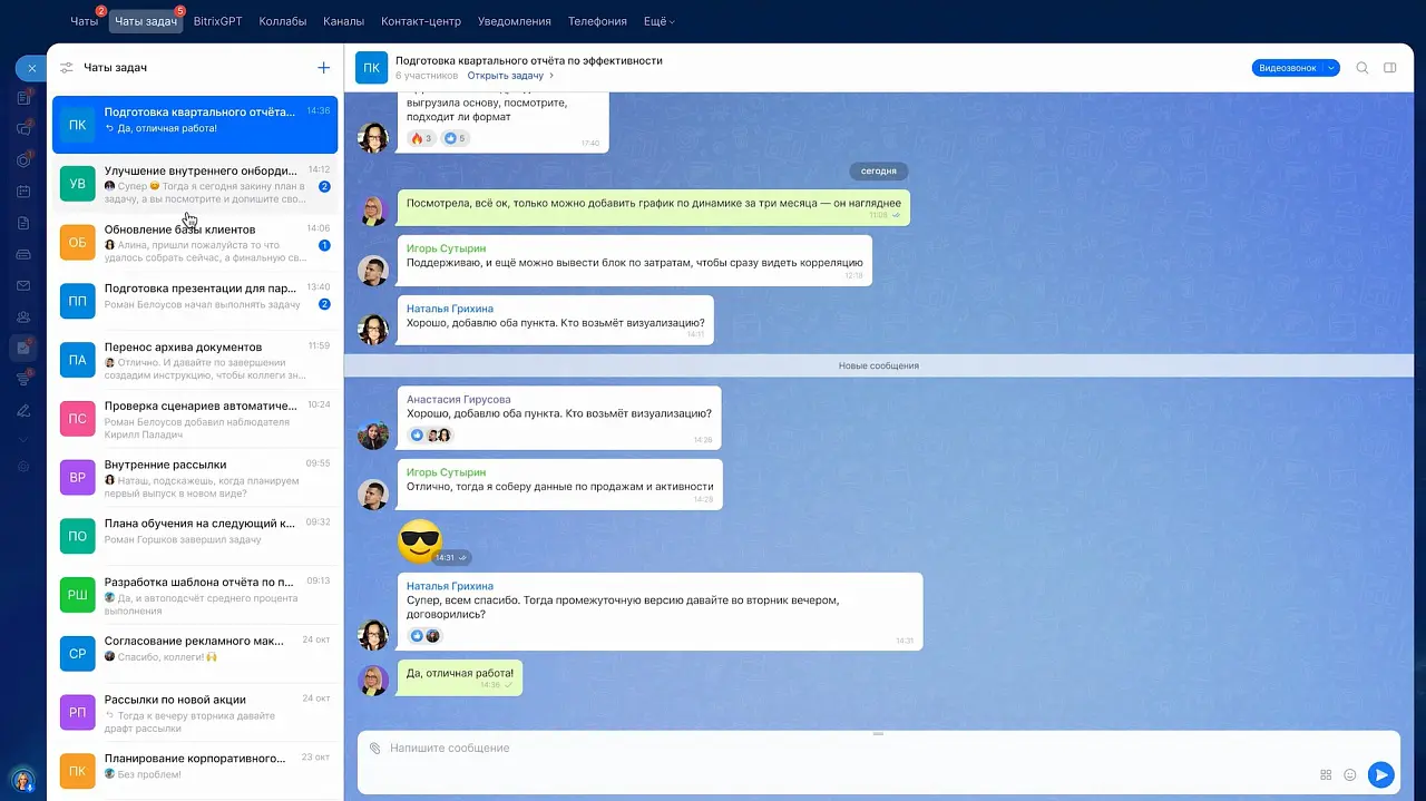 Новый интерфейс карточек и чатов задач